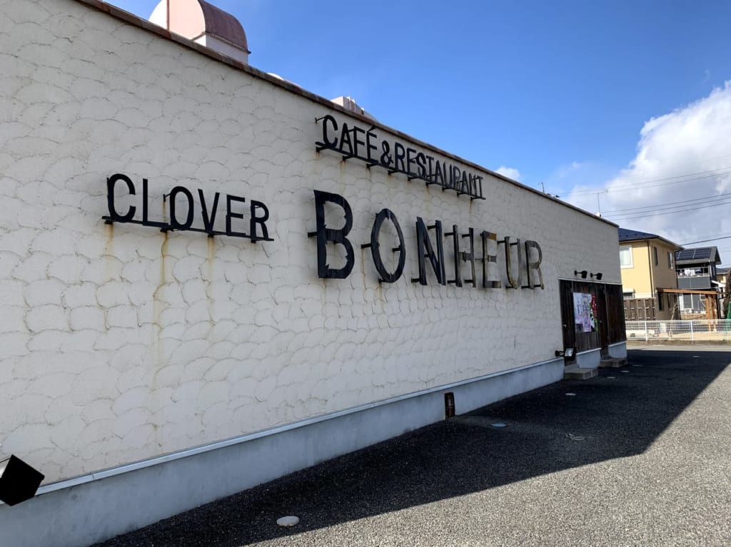 クローバーボヌール看板
