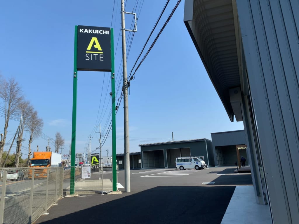 カクイチ A-SITE那須店1