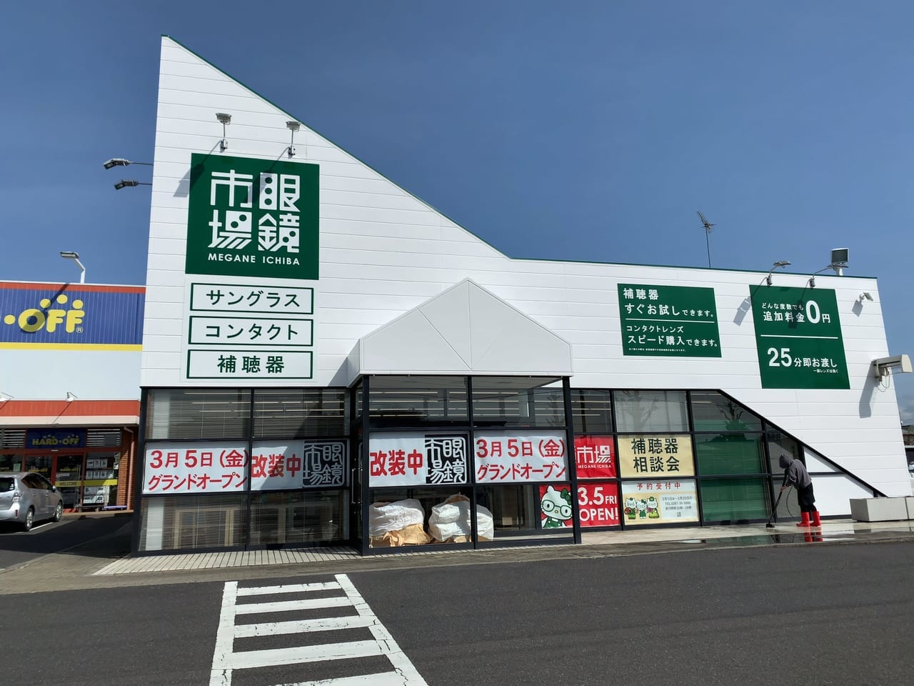 眼鏡市場西那須野店3