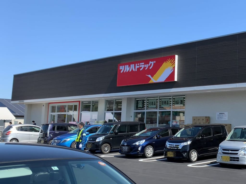 ツルハドラッグ大田原薄葉店1