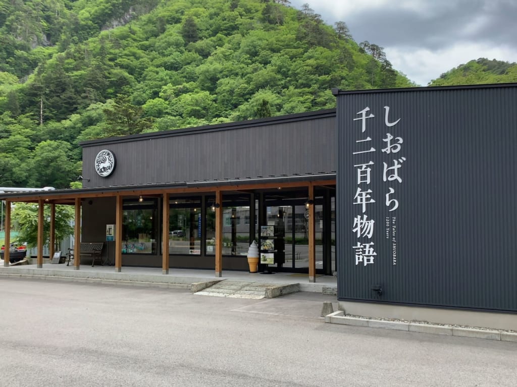 しおばら千二百年物語01