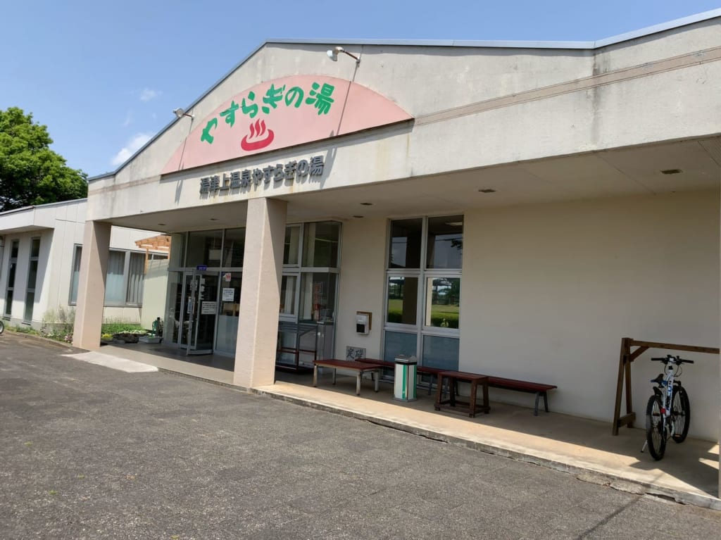 やすらぎの湯01