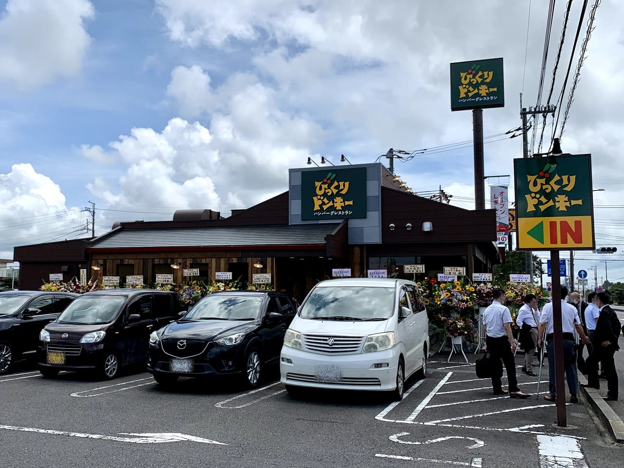 大田原市 びっくりドンキー大田原店が新規オープン おすすめメニューはいろどりセットです 号外net 那須塩原市 大田原市