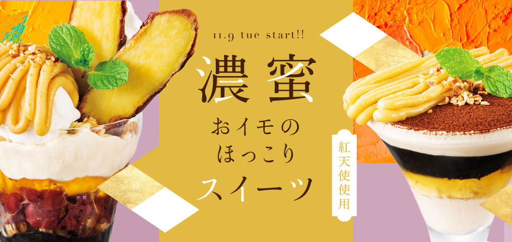 デニーズ2021秋スイーツ01