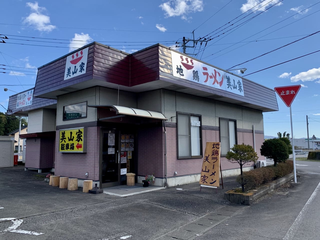 地鶏ラーメン美山家01