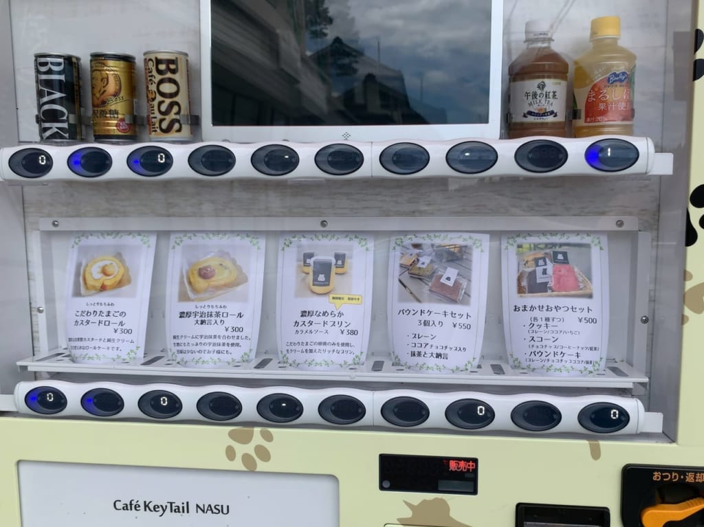 鍋掛ケーキの自販機04