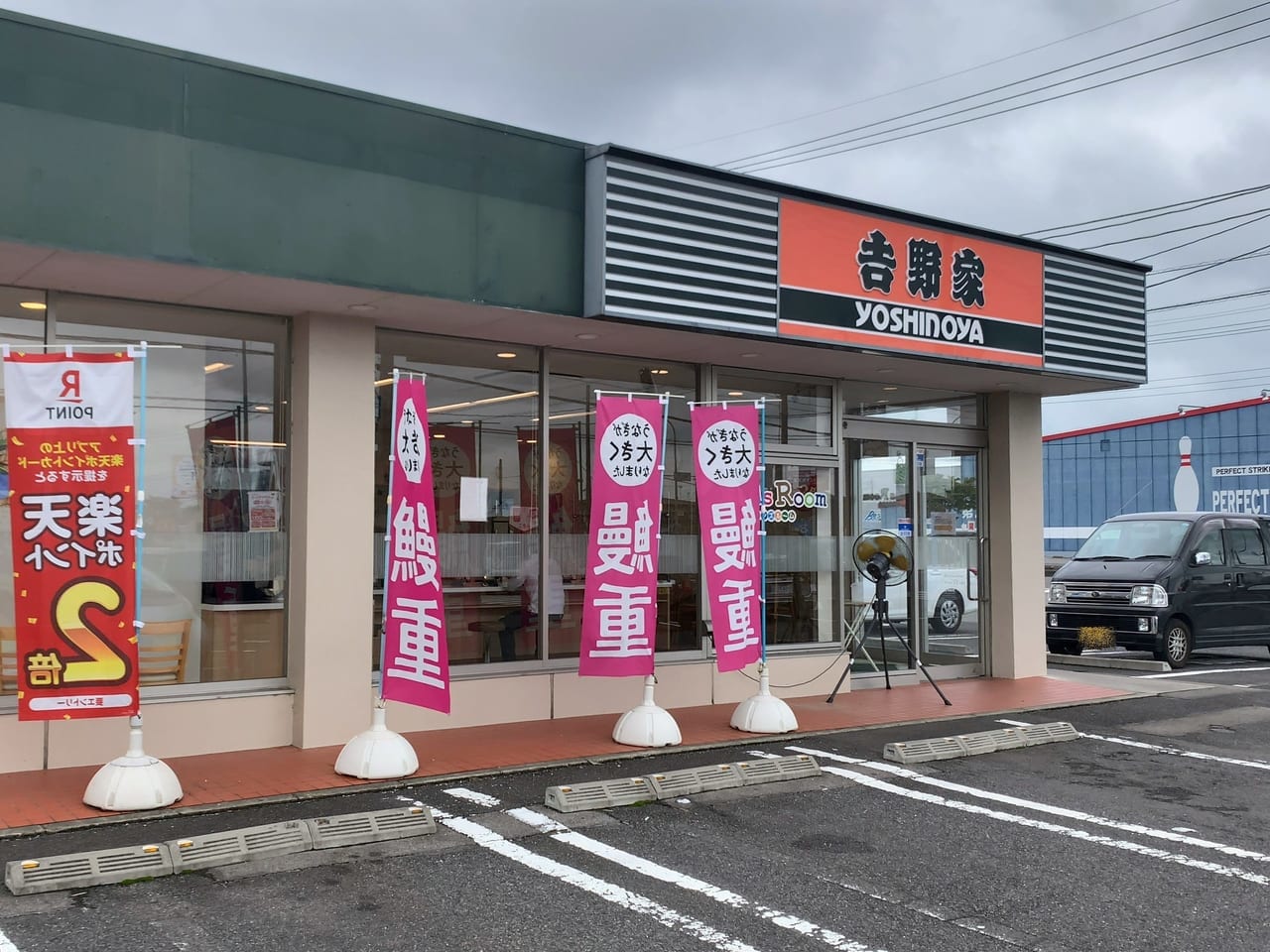 吉野家大田原店01