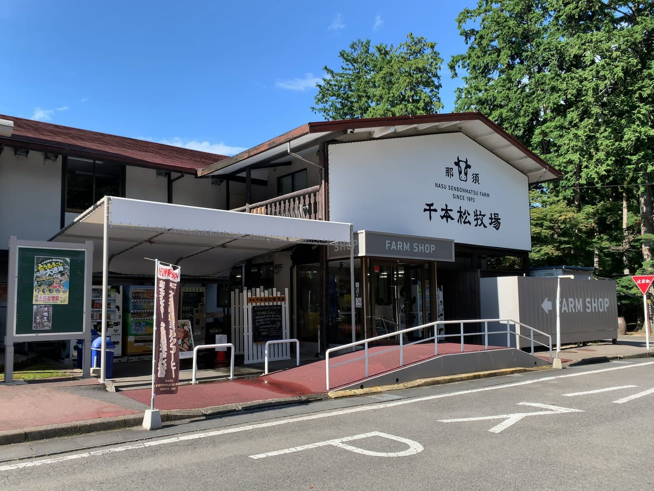 千本松牧場の売店