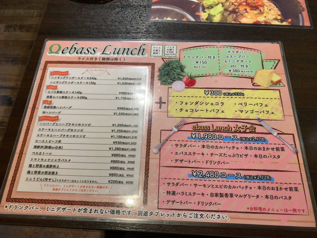 ebass西那須野店04