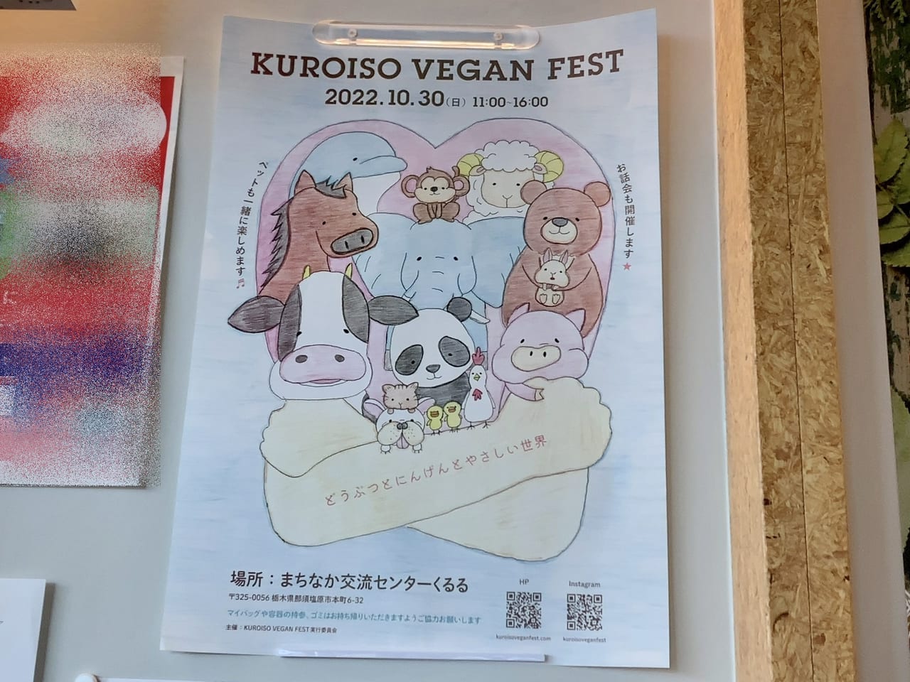 KUROISO VEGAN FEST2022