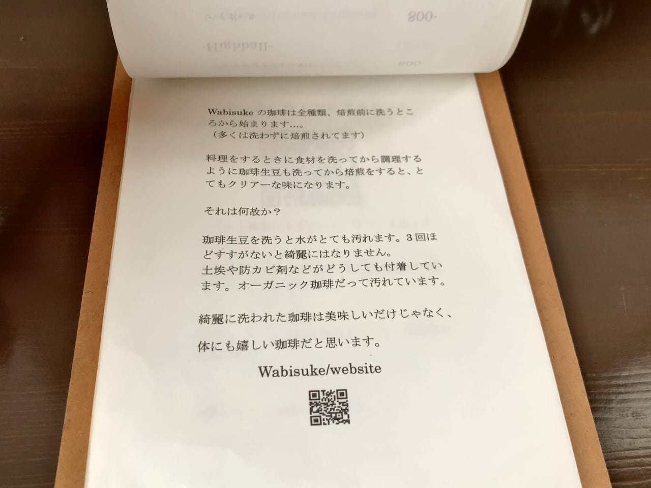 Wabisuke08
