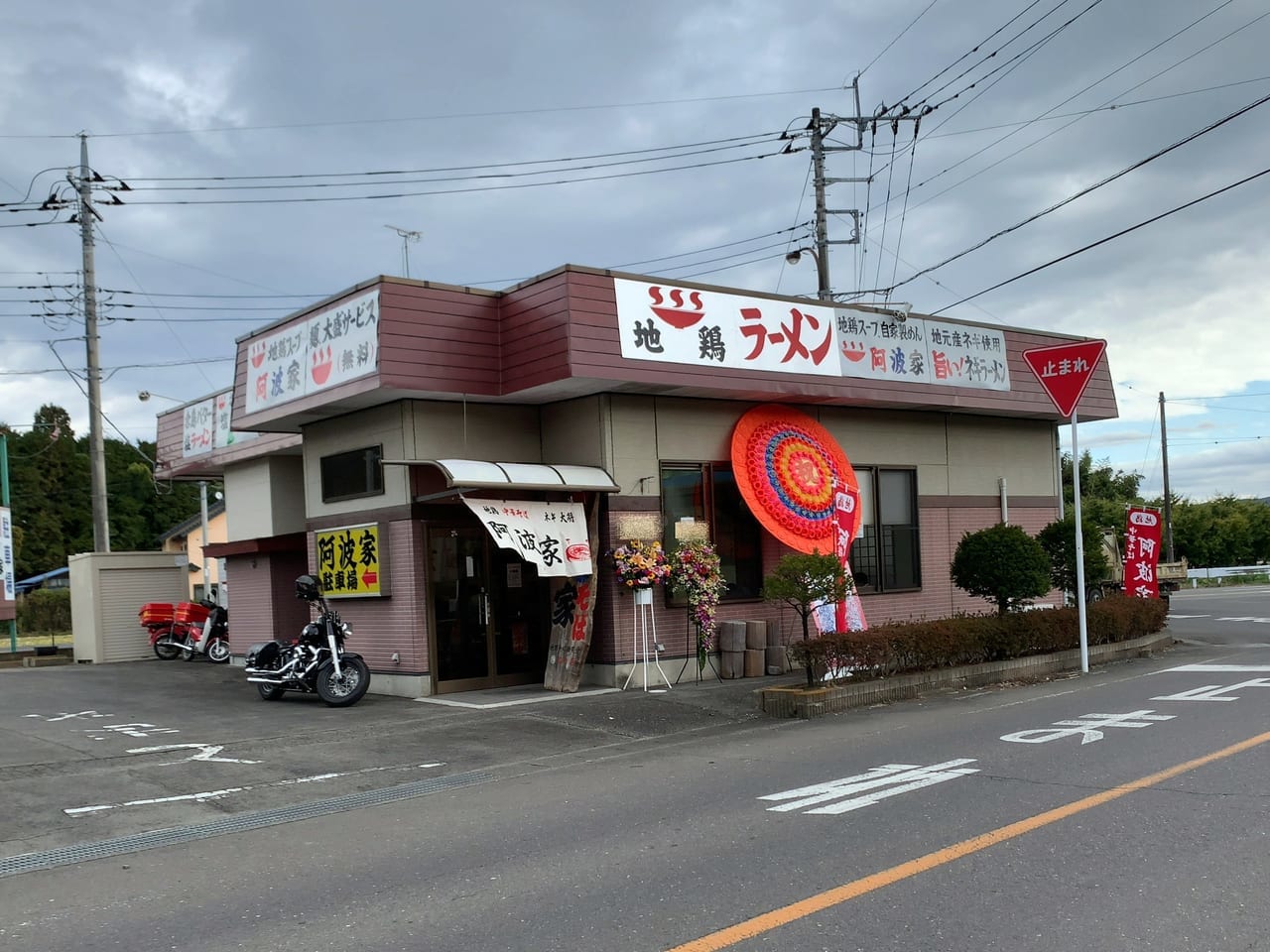 地鶏中華そばネギ大将阿波家01