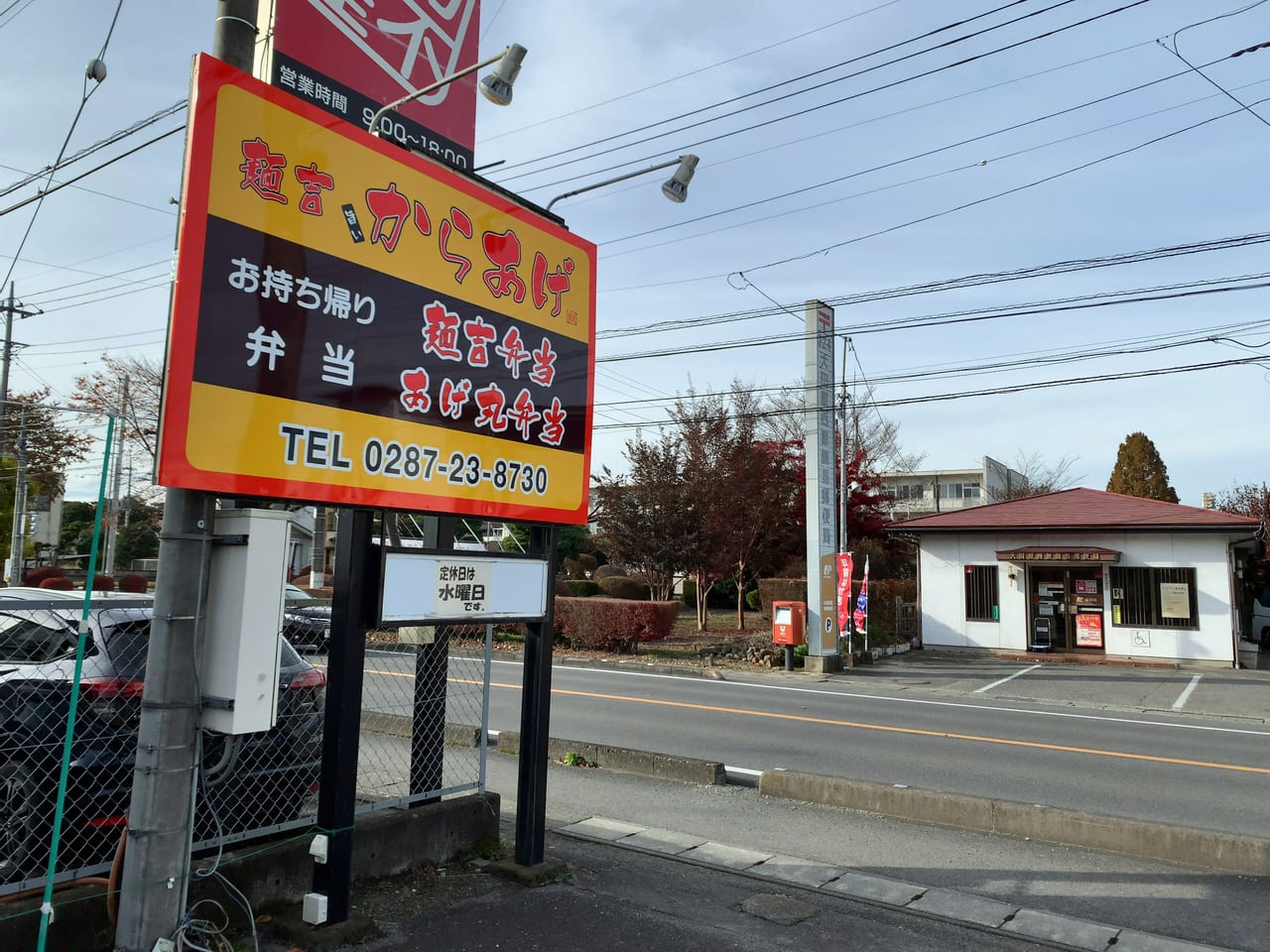 麺吉からあげ03