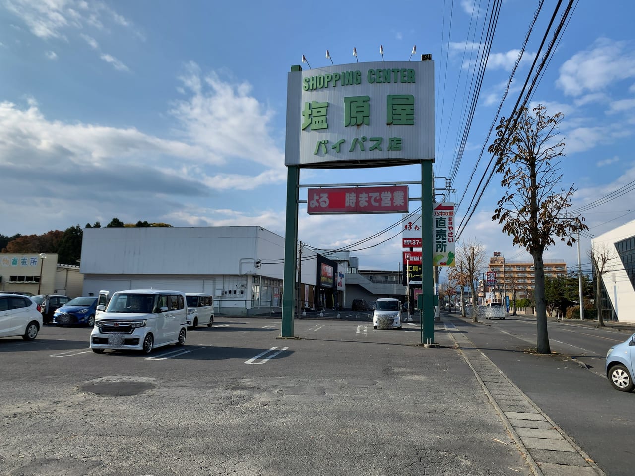 塩原屋バイパス店01