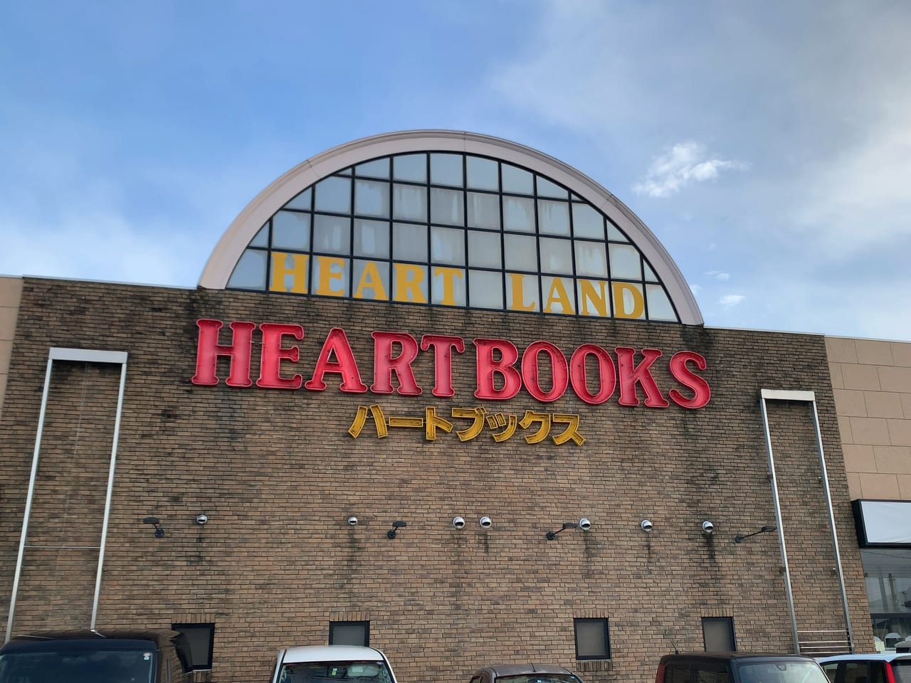 シャトレーゼ新店オープン予定01