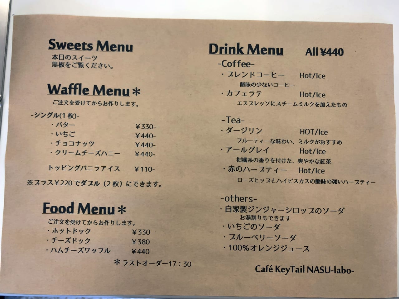 Café KeyTail NASU -Labo-04