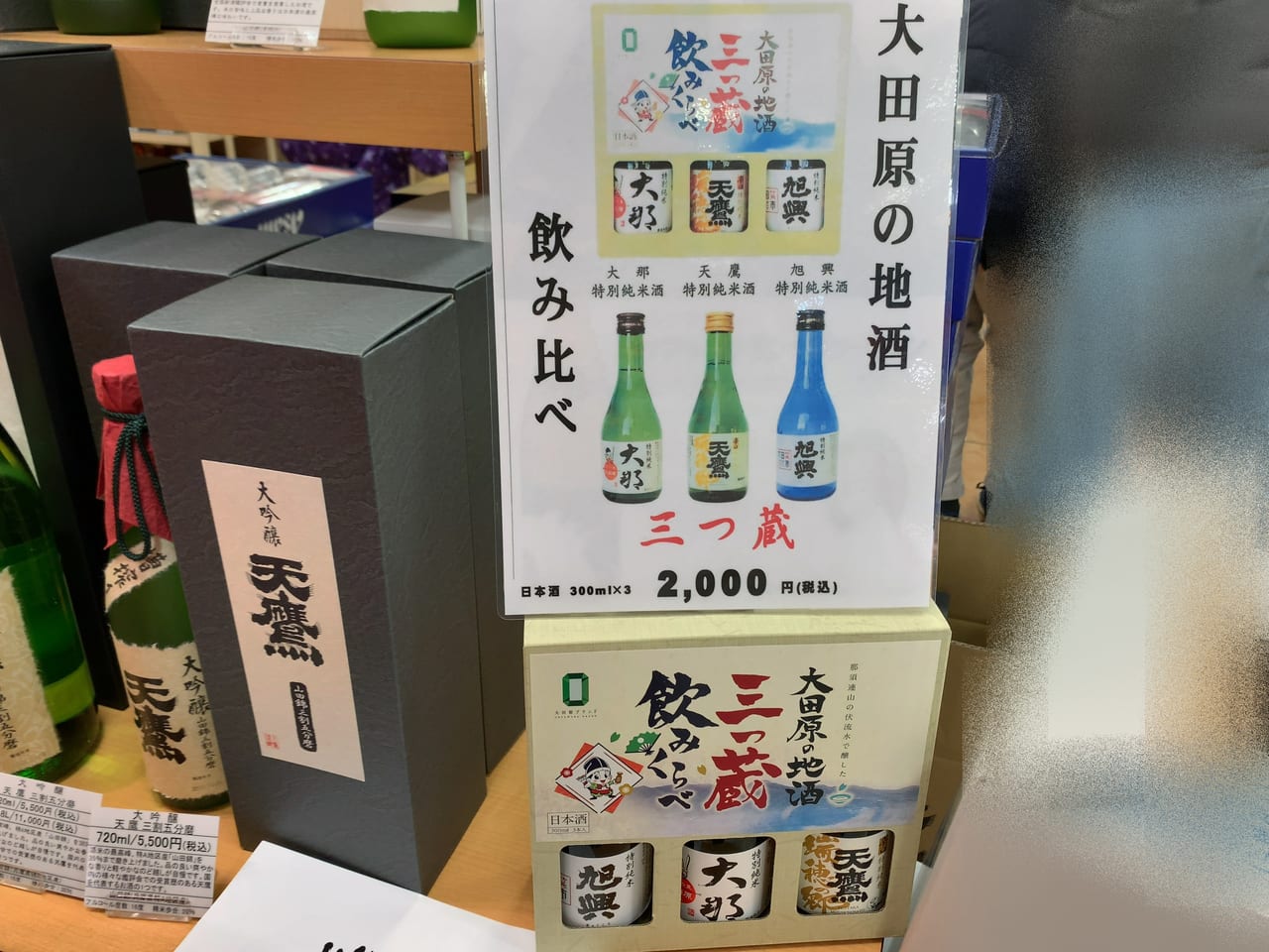 大田原東武年末年始のごあいさつ2023-01