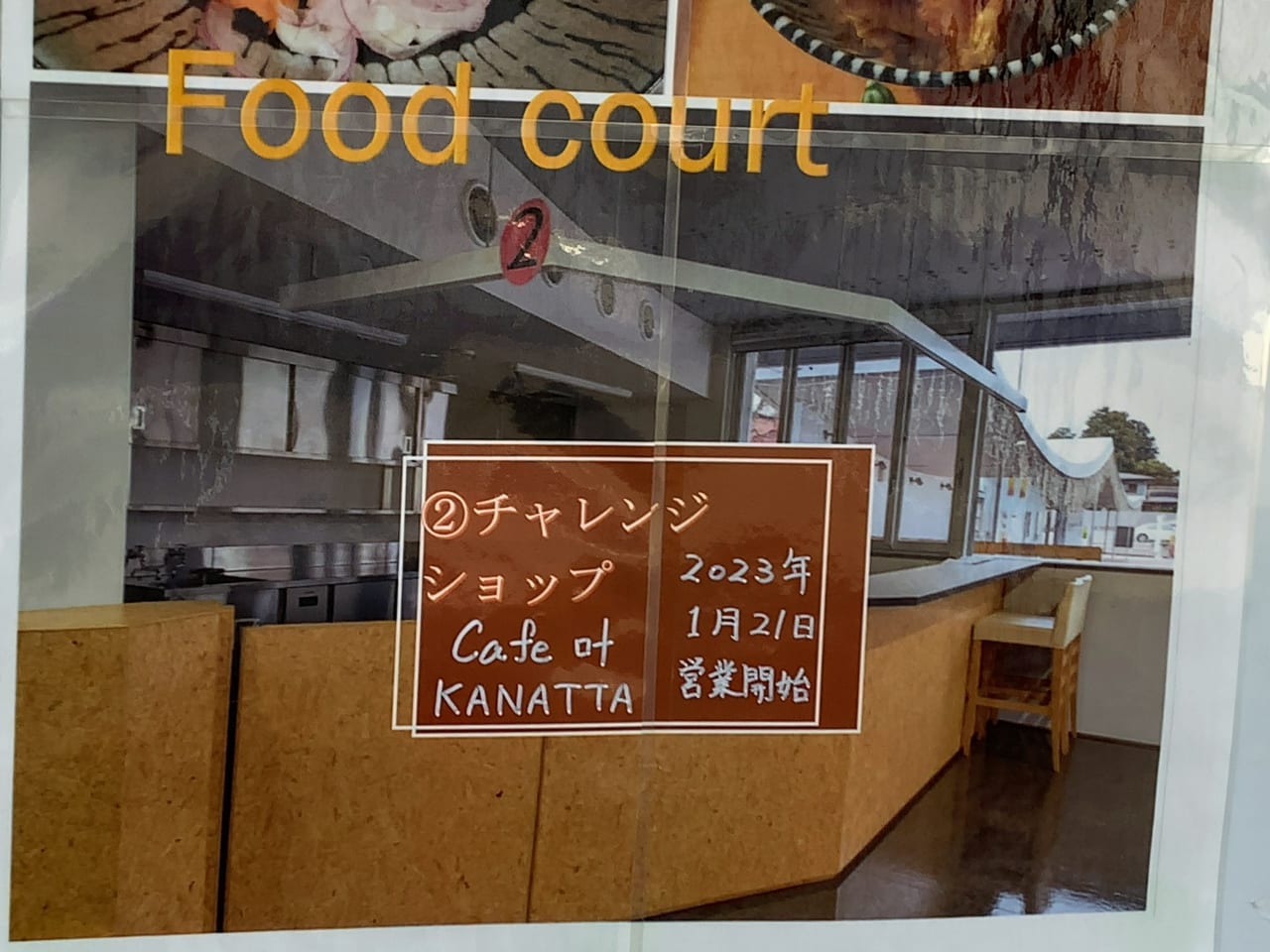Cafe叶 kanattaオープン02