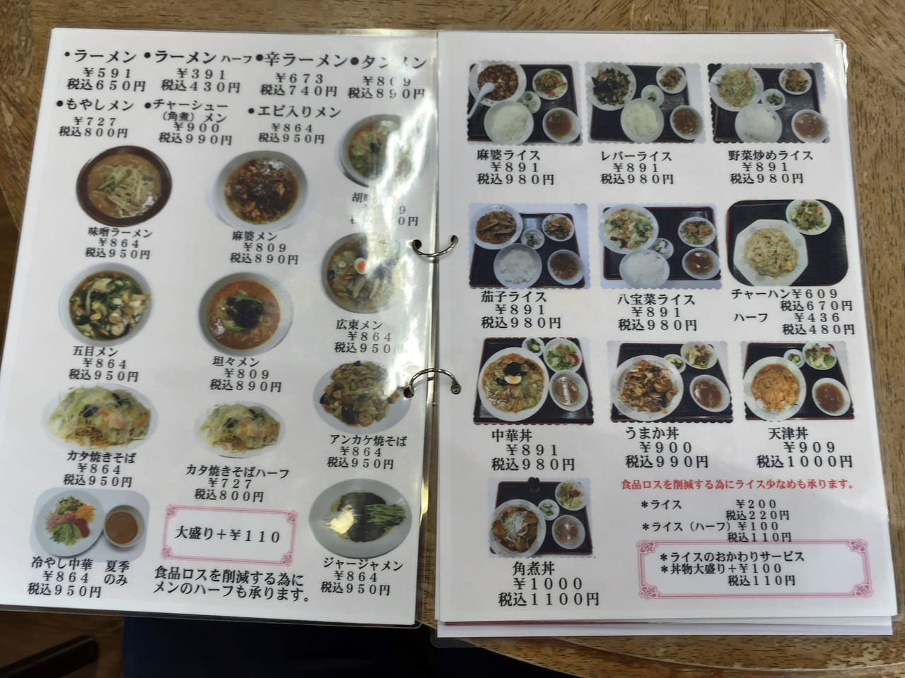 中華料理 胡畔03