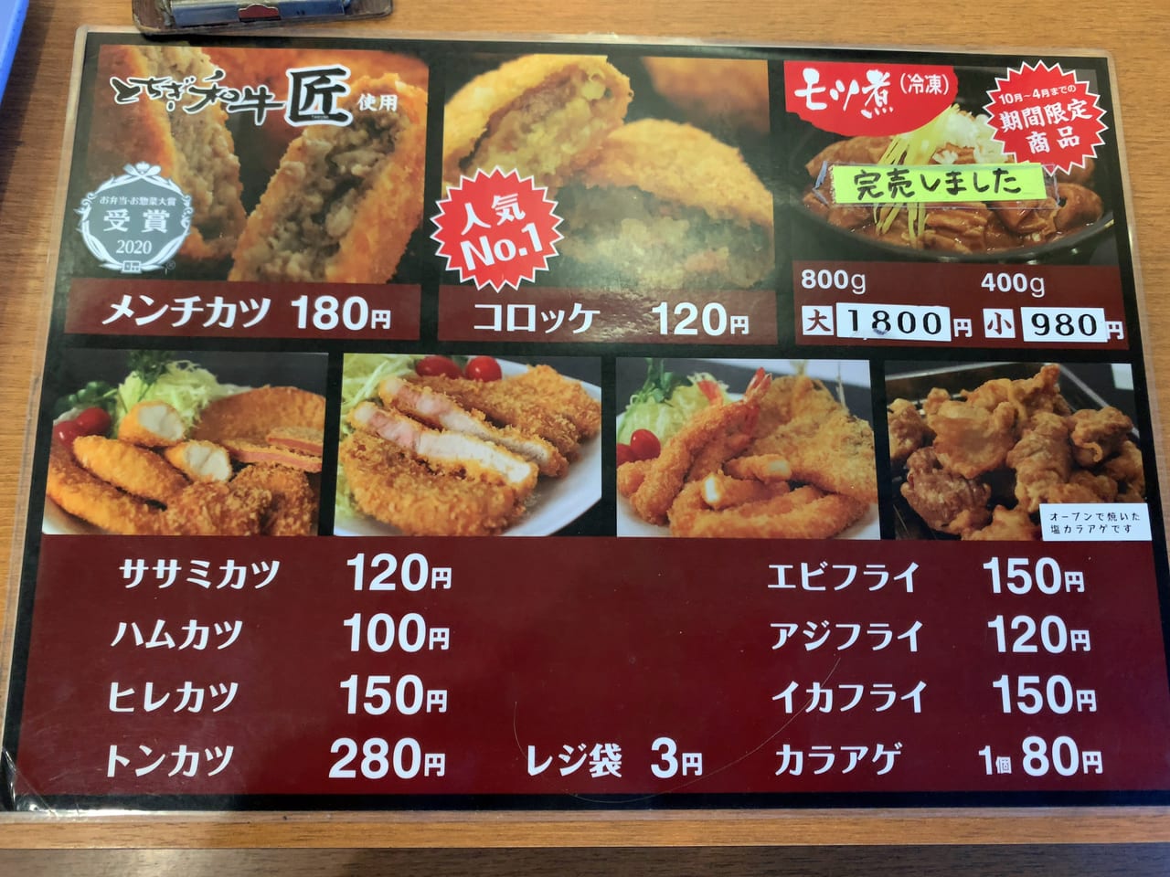 和気精肉店04