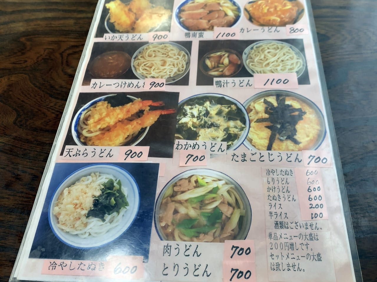 手打ちうどんやぶしげ02