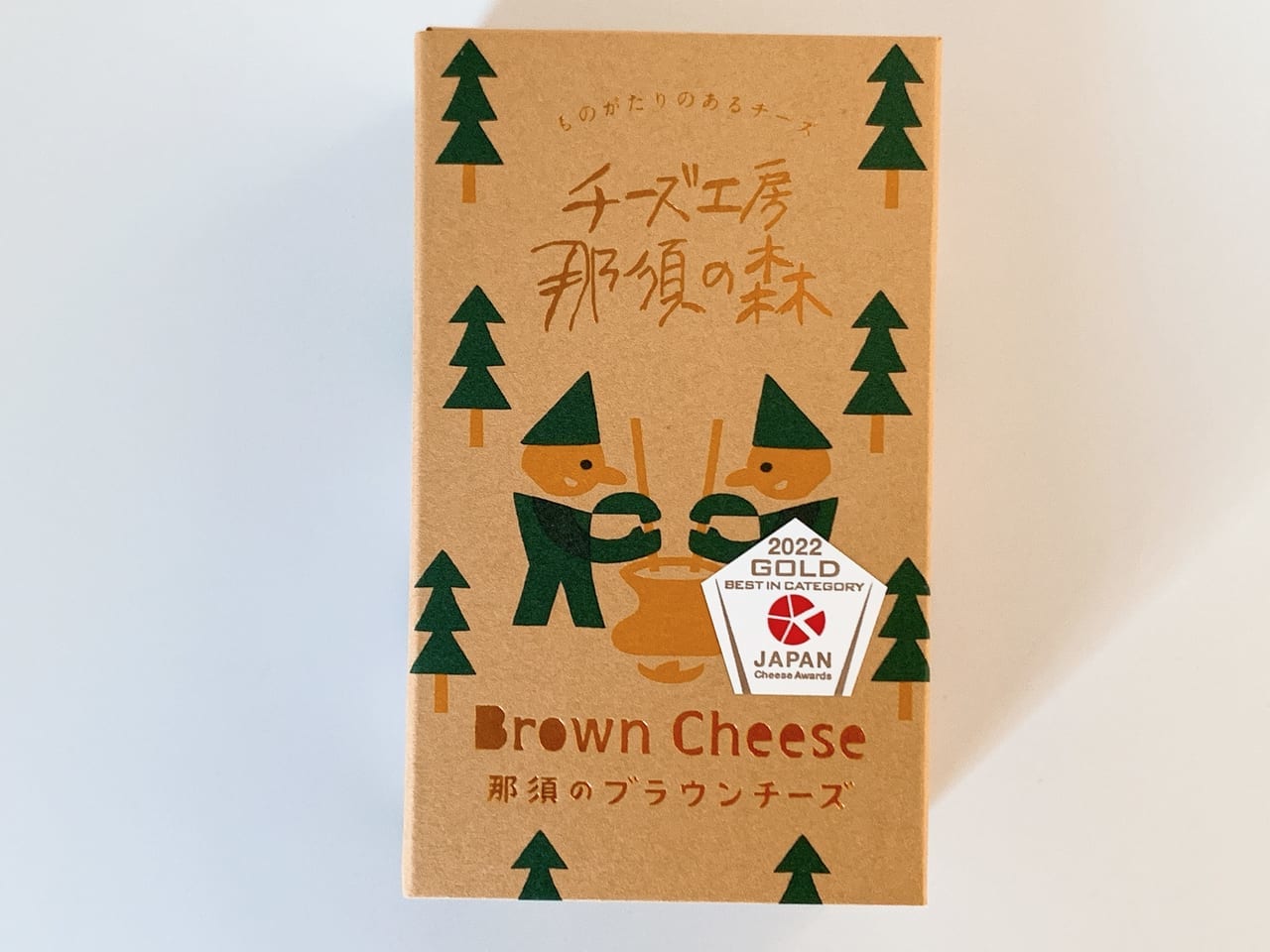 チーズ工房那須の森のブラウンチーズ01