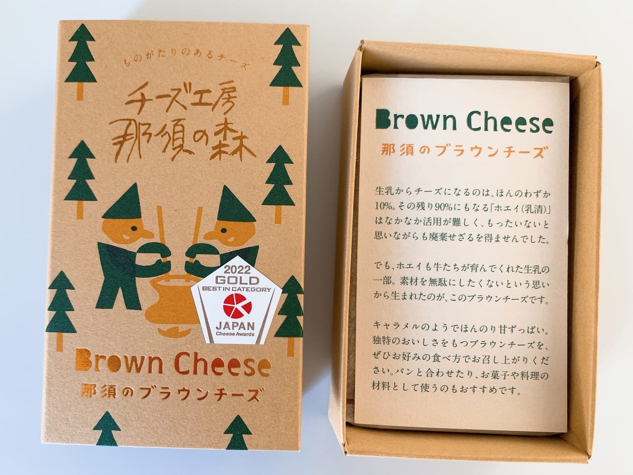 チーズ工房那須の森のブラウンチーズ02