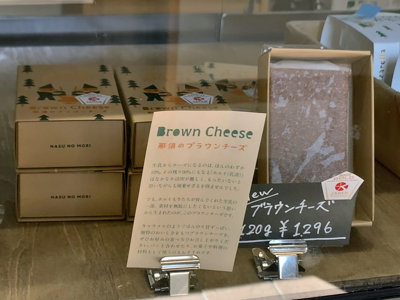 チーズ工房那須の森店舗03