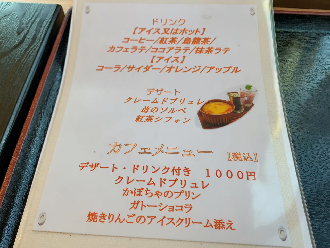 カフェとレストラン多務良オープン08