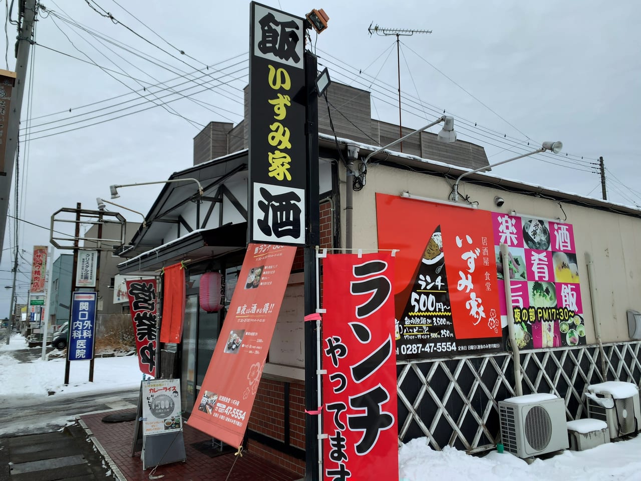 居酒屋食堂いずみ家01