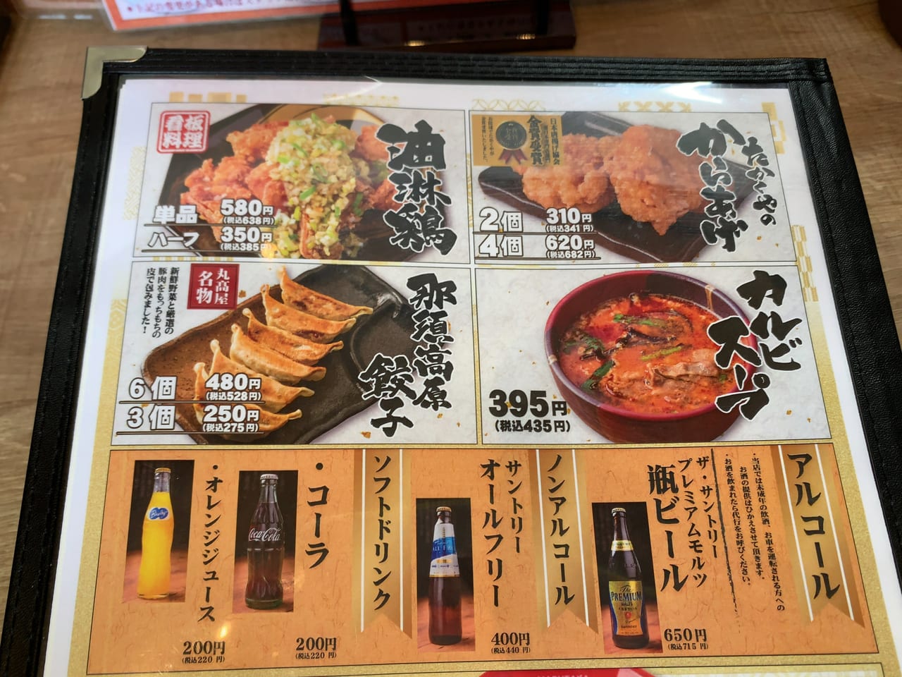 丸高商店の喜多方ラーメン06