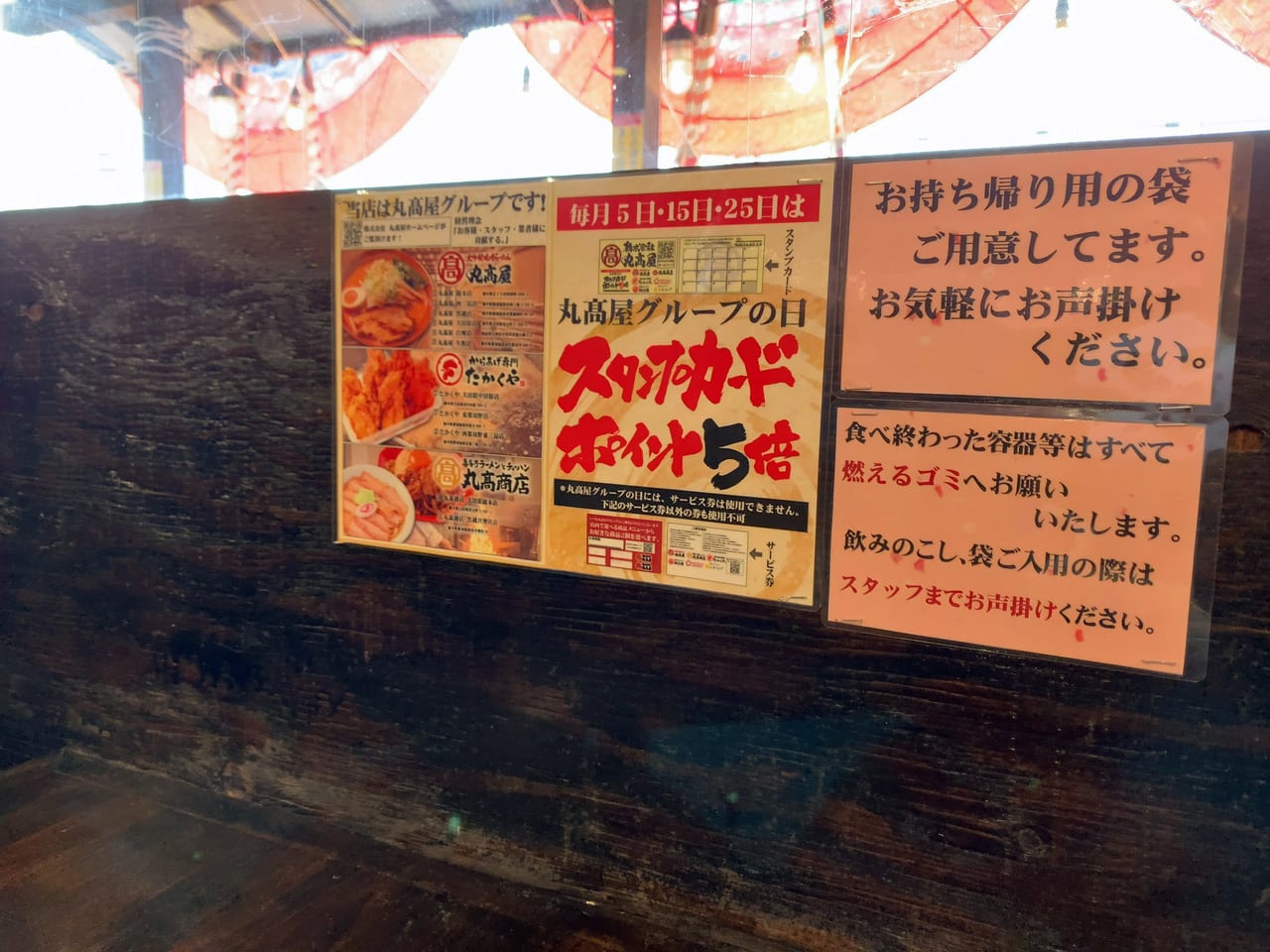 たかくや西那須野店オープン08