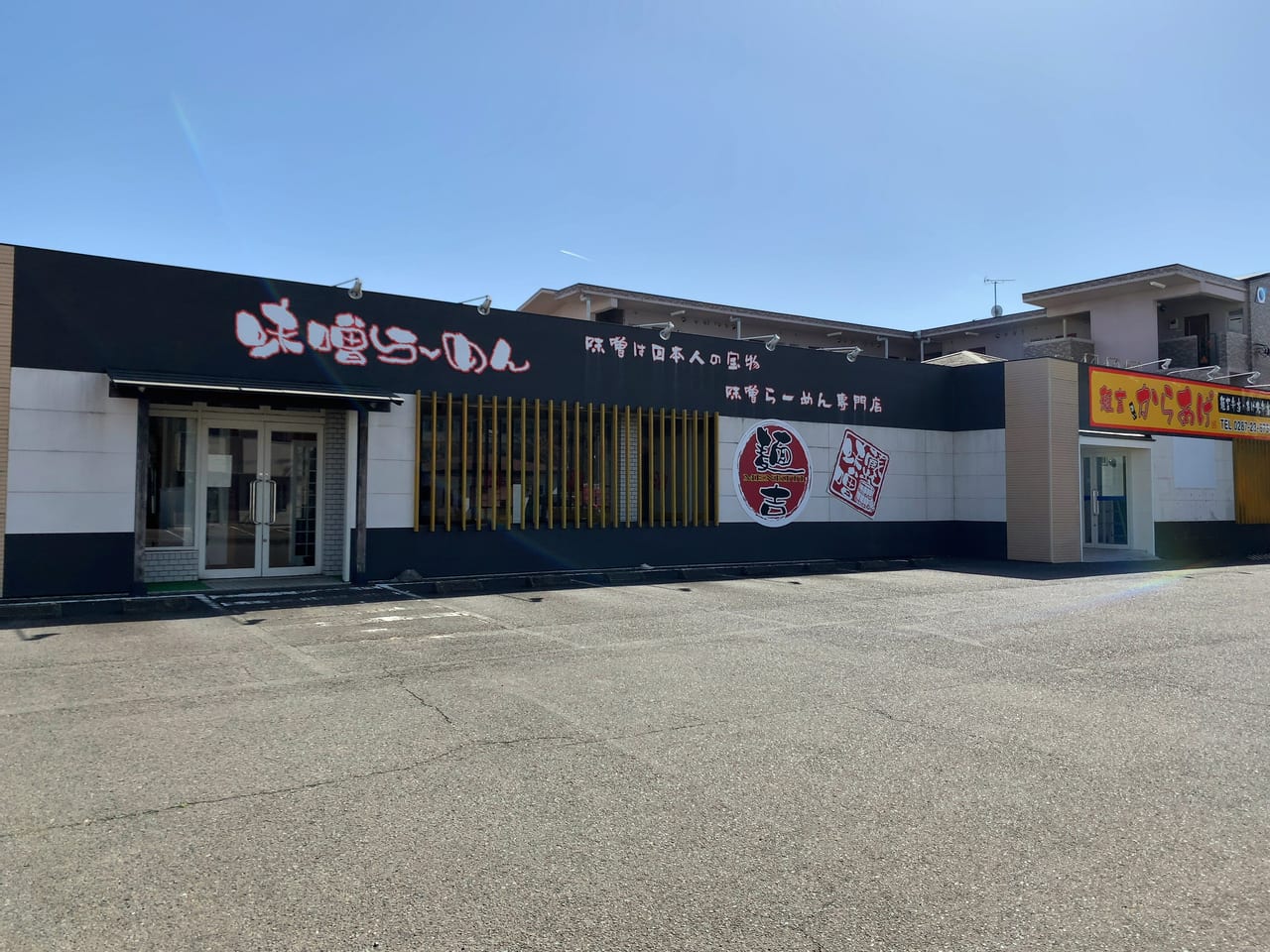 麵吉閉店01