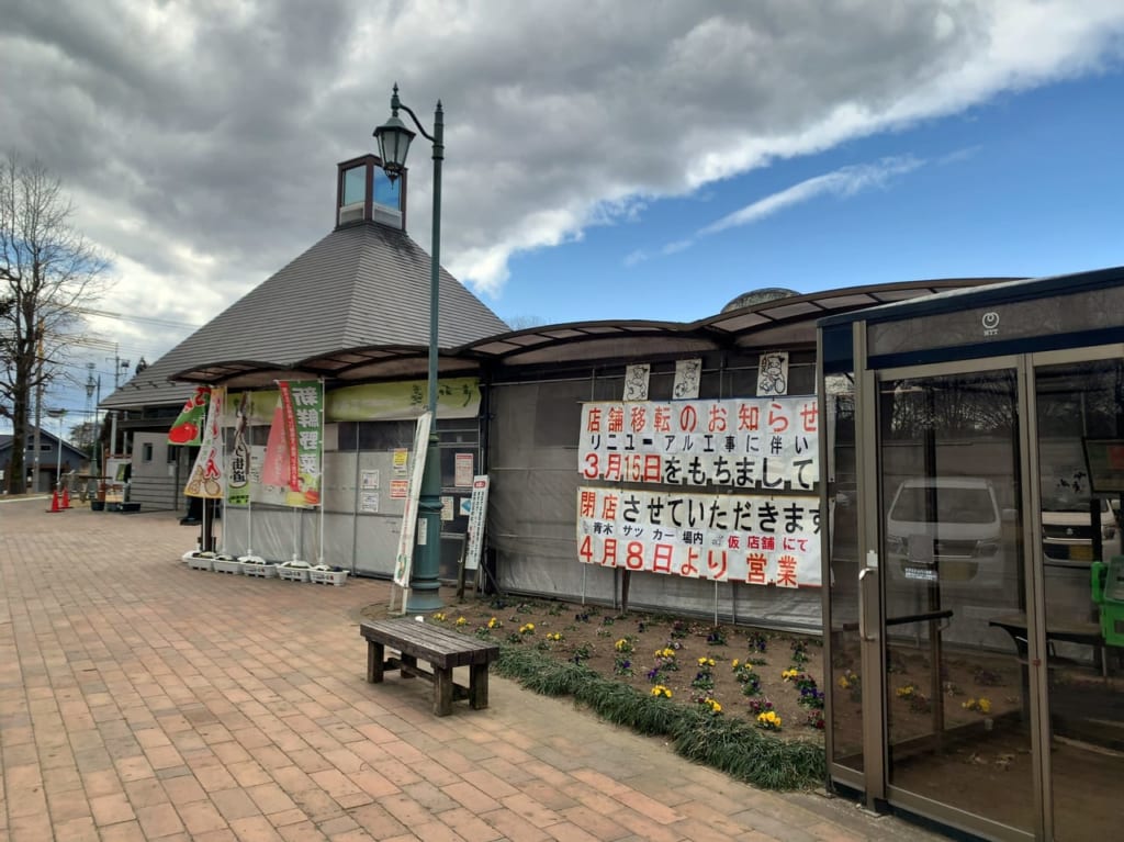 道の駅「明治の森・黒磯」移転・閉店01