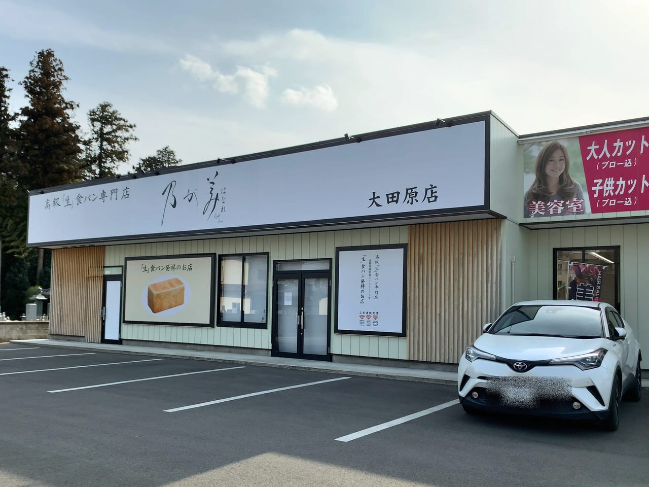 乃が美大田原店閉店05