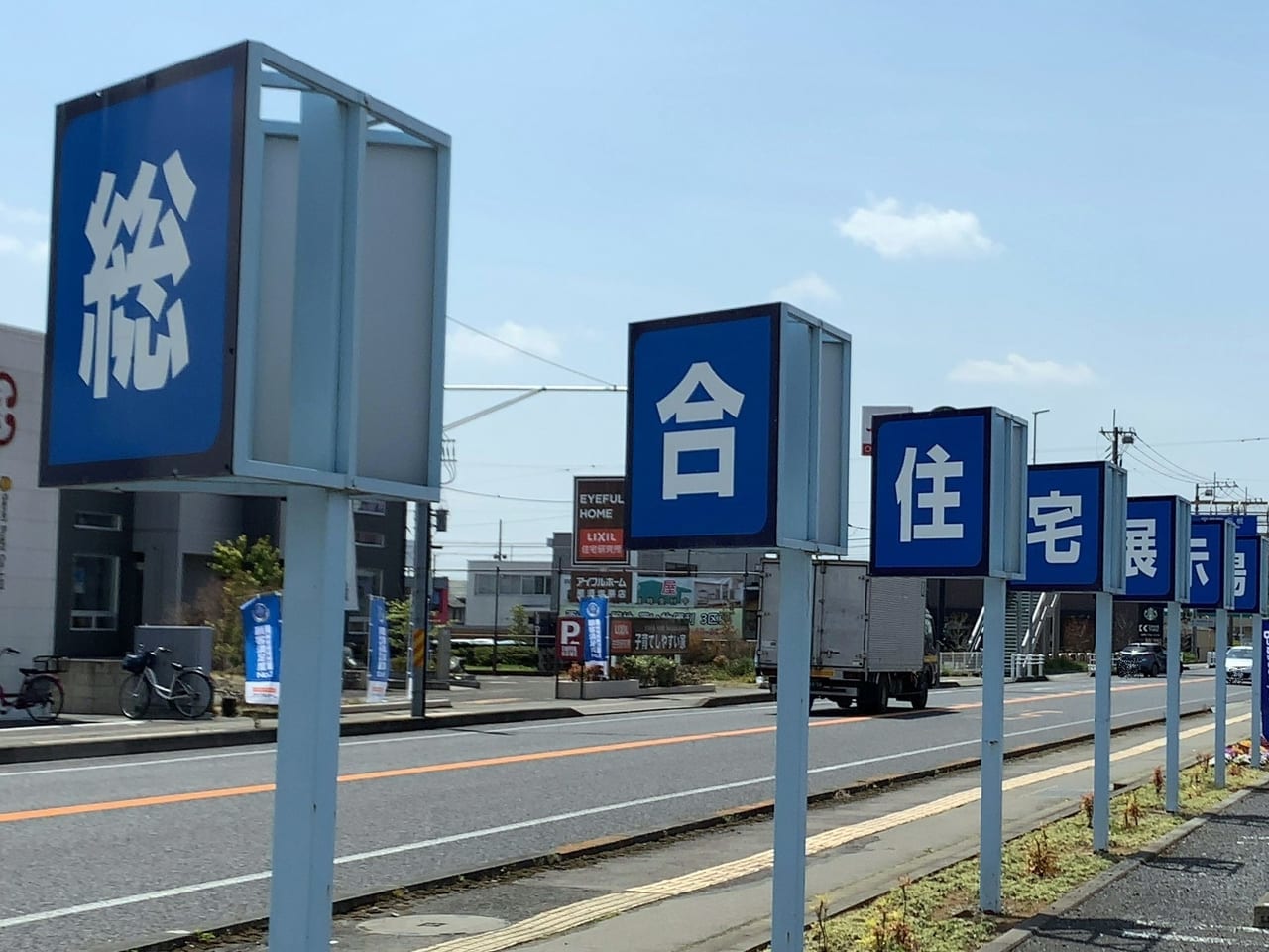 CRTハウジング那須塩原03-1