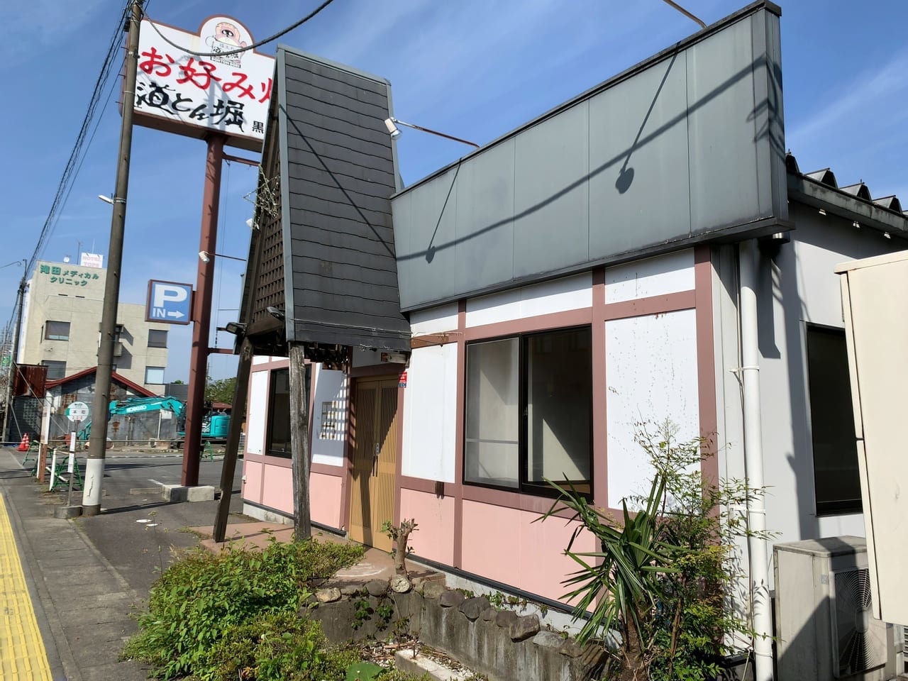 道とん堀黒磯店01