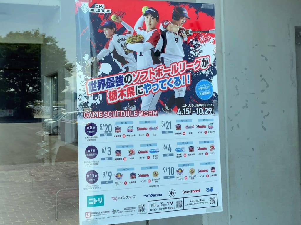 那須塩原 イベント