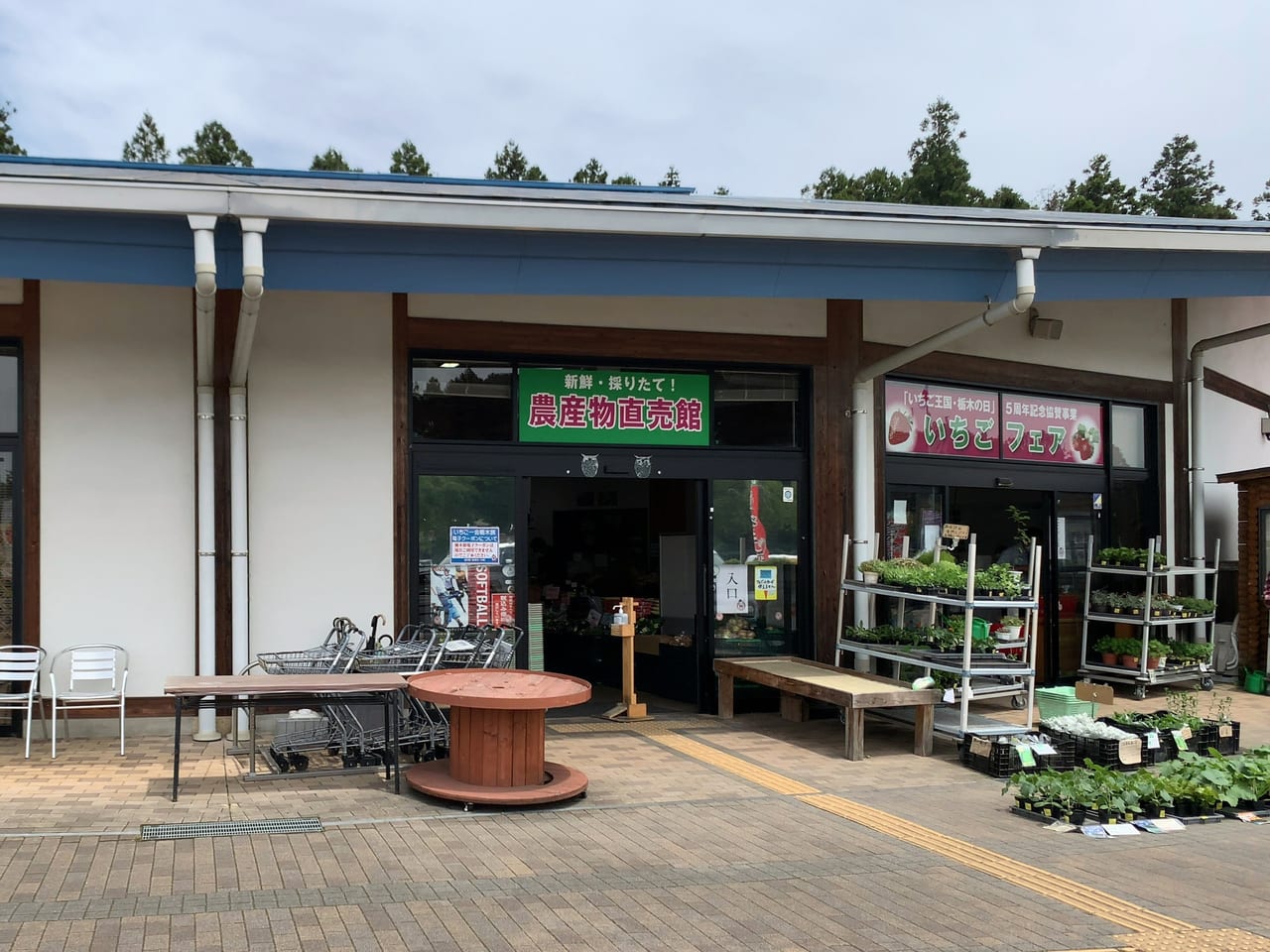 道の駅那須与一の郷農産物直売館01