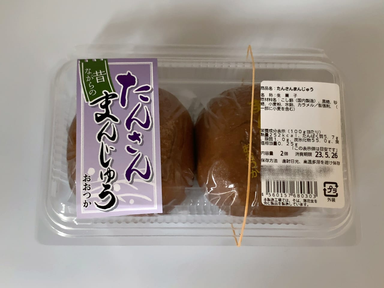 道の駅那須与一の郷農産物直売館04-1