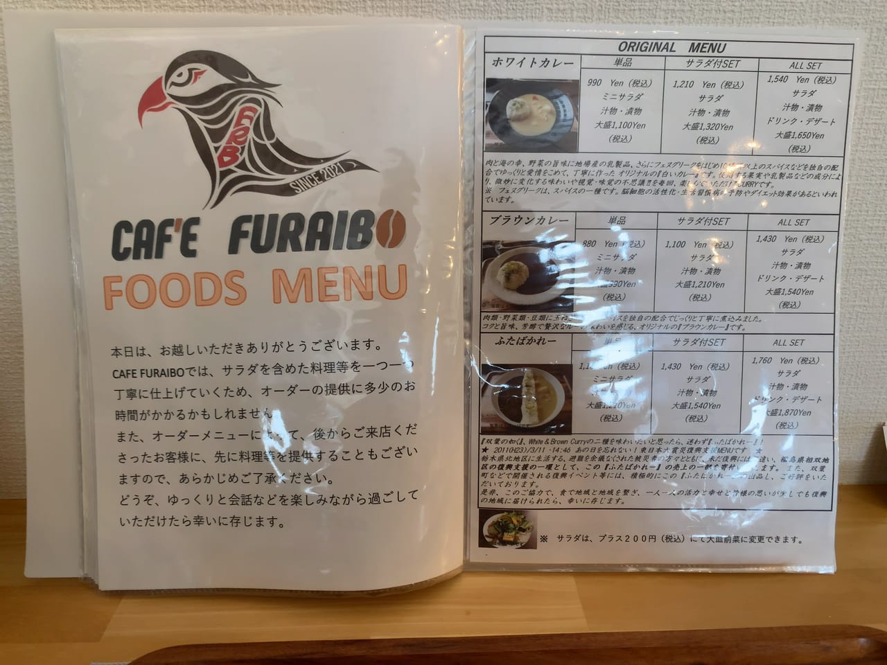 CAFE FURAIBO05