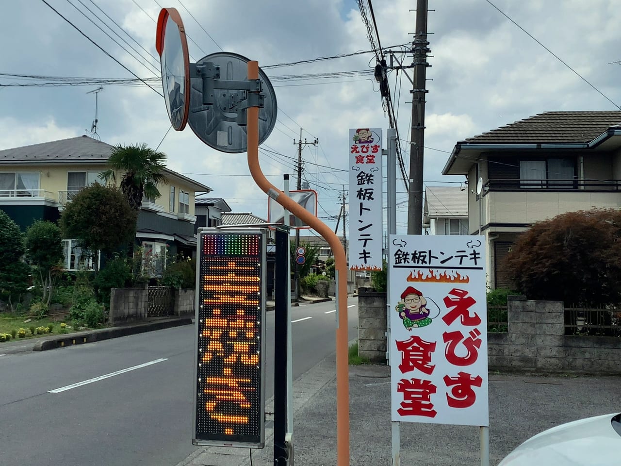 えびす食堂12