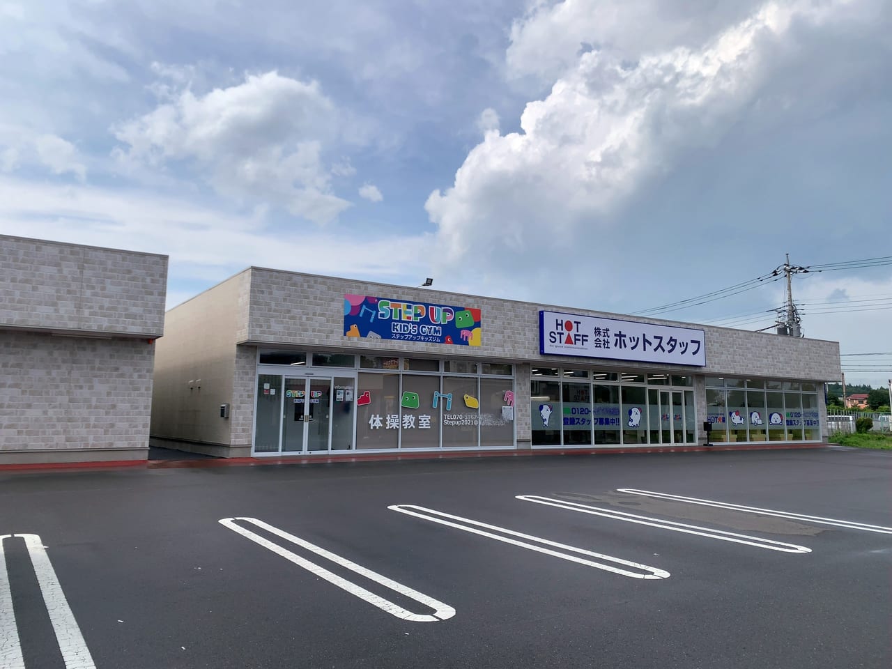 ホットスタッフ大田原02