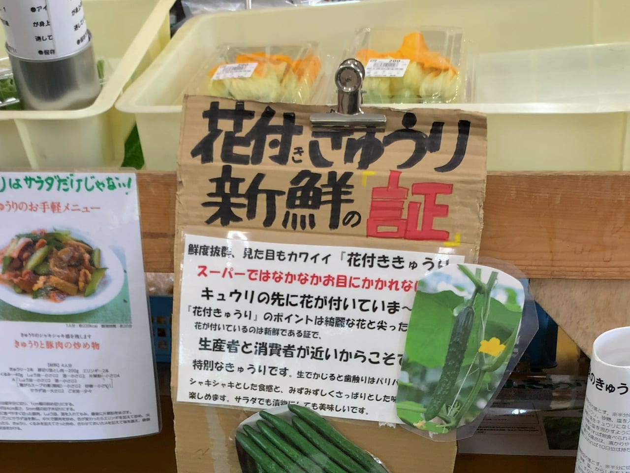 道の駅「明治の森・黒磯」仮店舗05