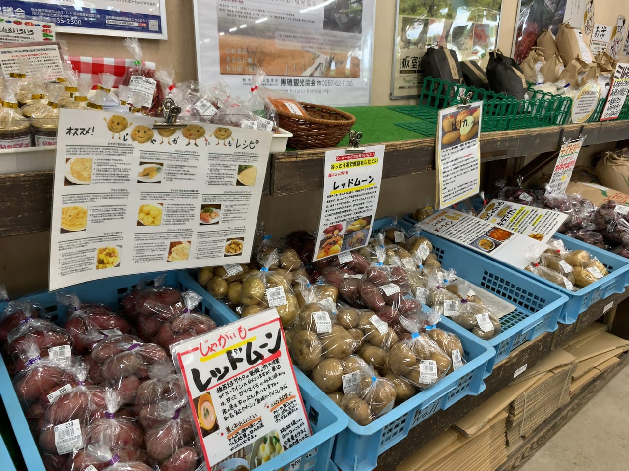 道の駅「明治の森・黒磯」仮店舗07