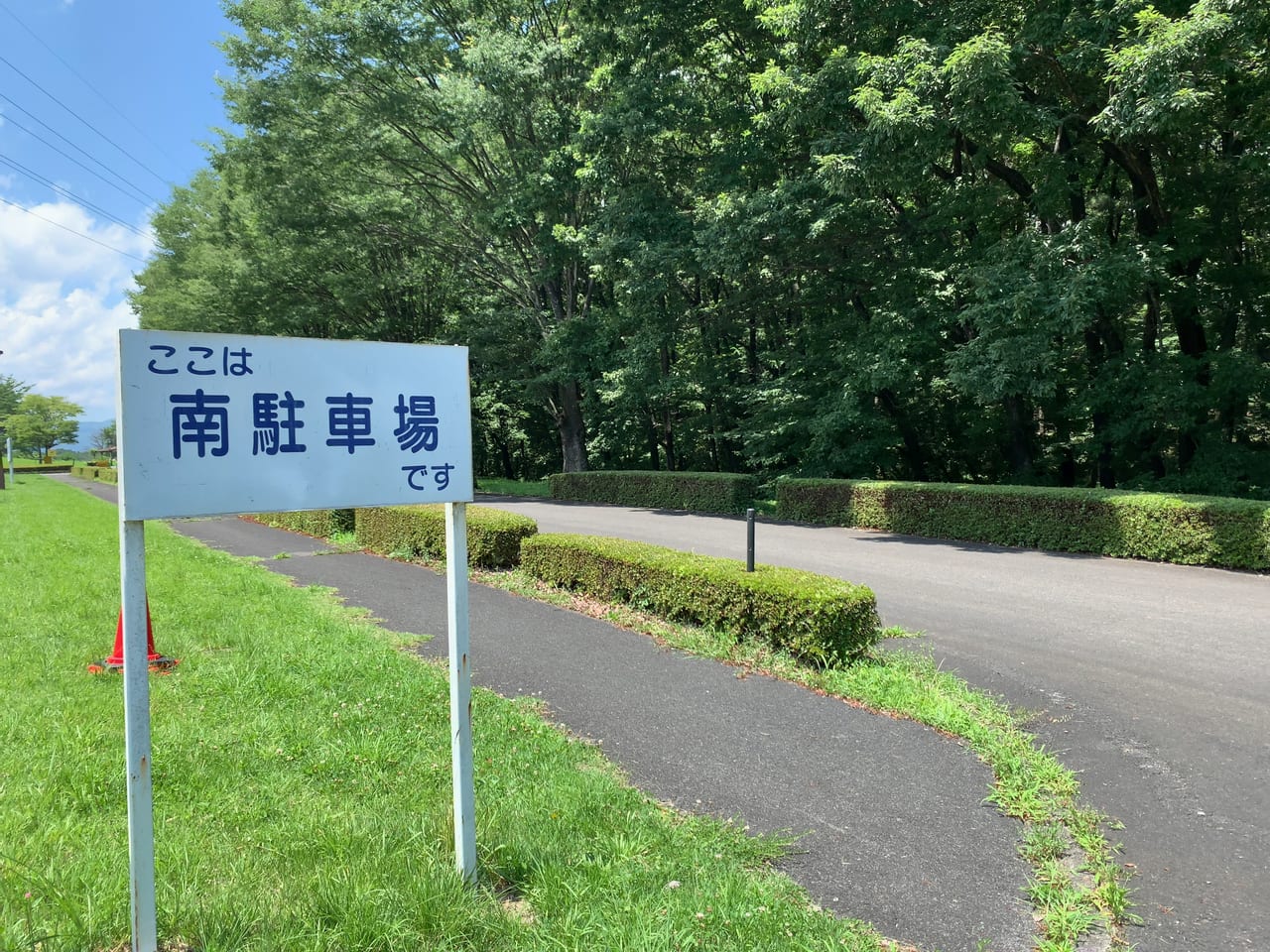 那須野が原公園南駐車場