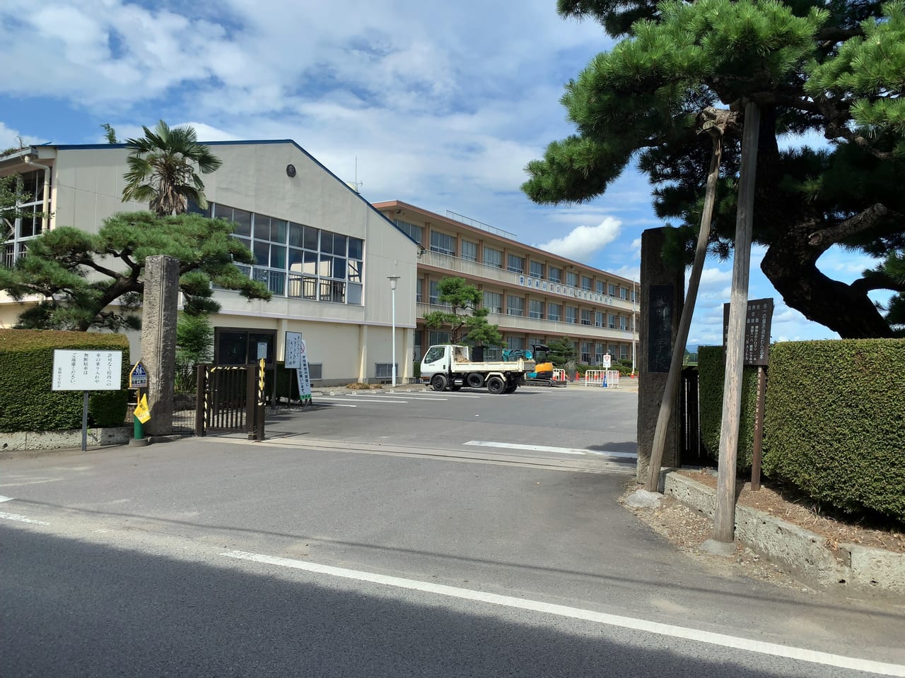 親園小学校