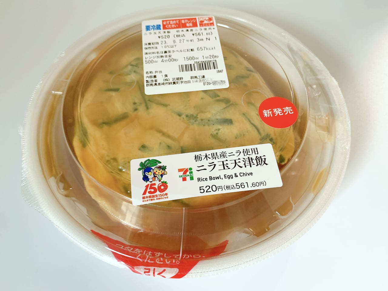 23年9月発売ニラ玉天津飯02