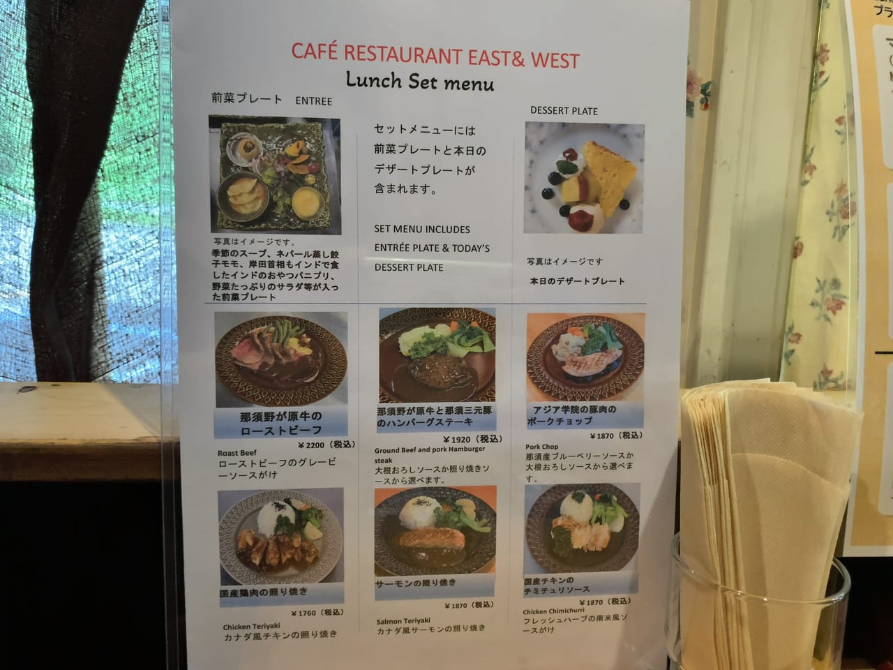 カフェレストランEast&West06-1