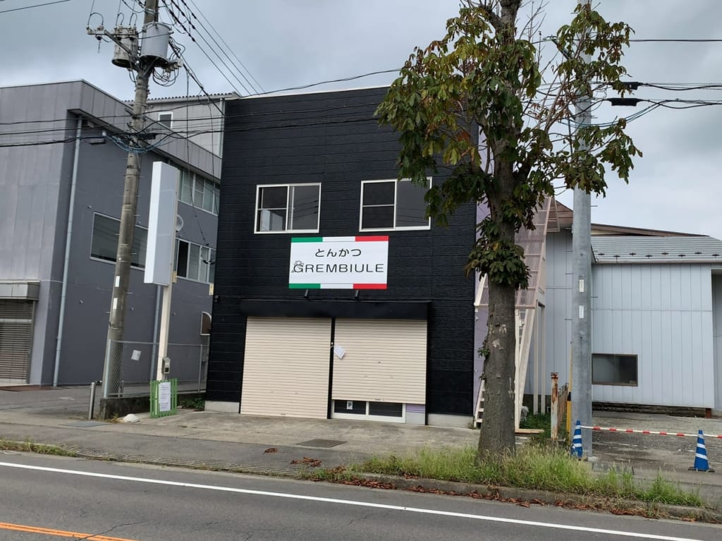 和気精肉店西那須野店閉店01